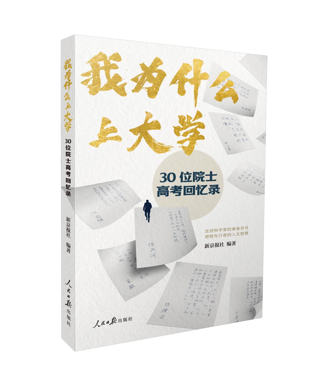 杨士莪留学,杨士莪的简介