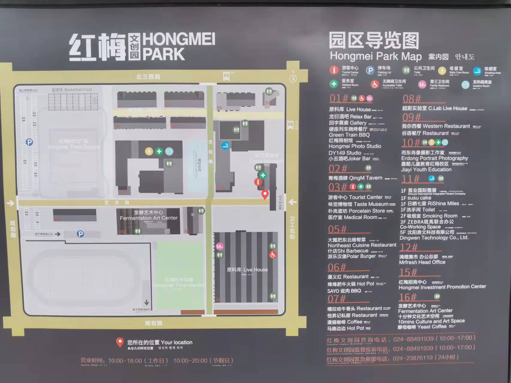 沈阳红梅味精厂原址在哪里,沈阳红梅味精厂前世今生