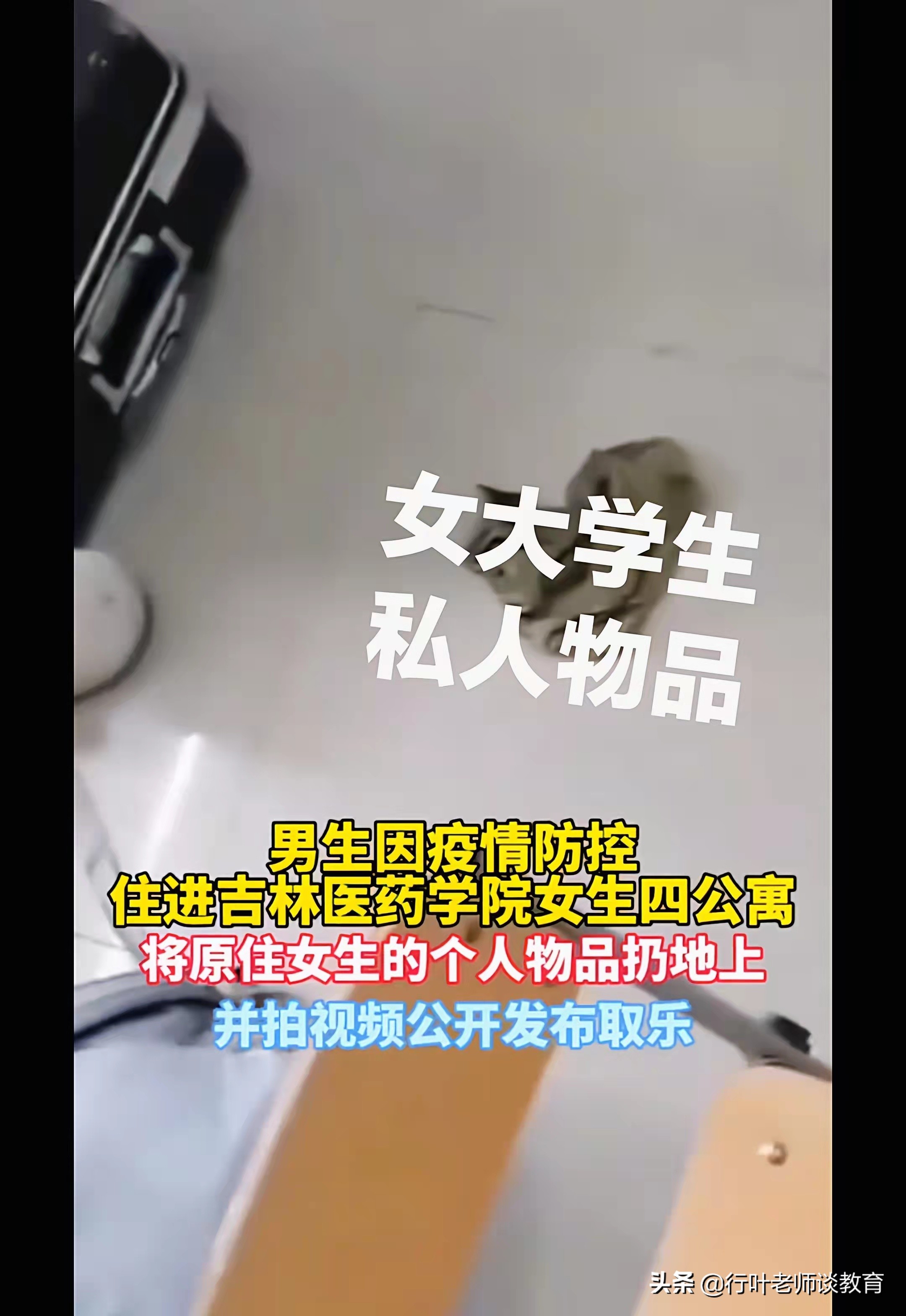 网曝某高校男子偷内衣,网曝某高校男子爬窗偷内衣后续