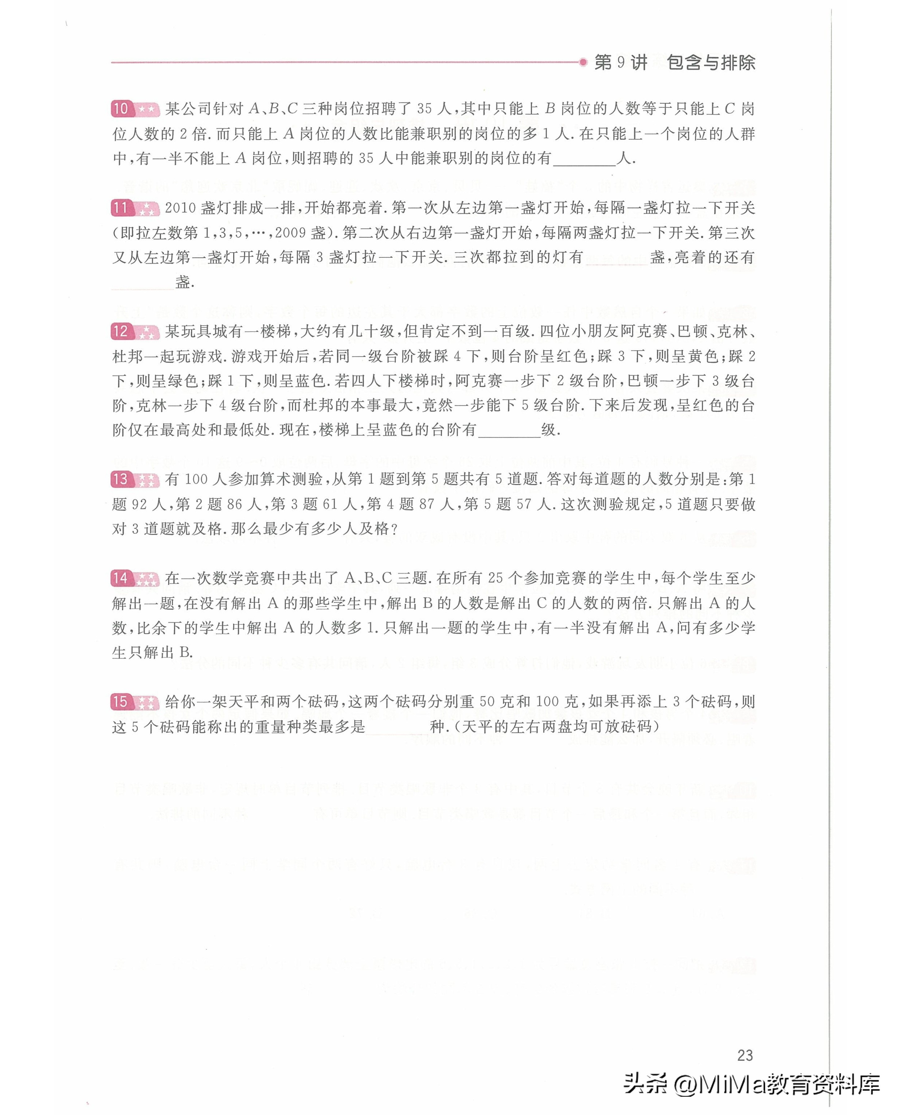 奥数思维训练五年级下册,一年级下册数学奥数和思维训练题