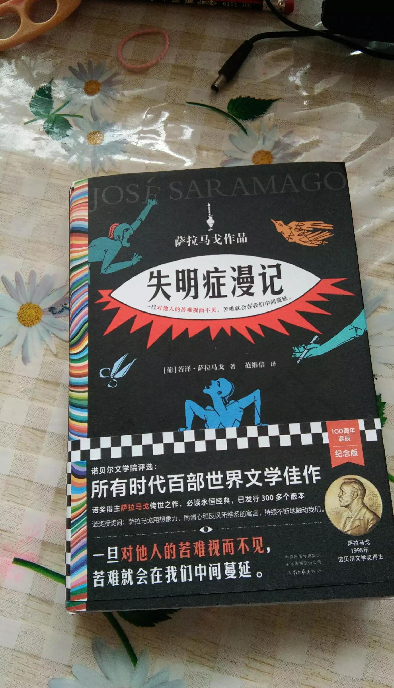 葡萄牙球员戴黑纱纪念他,因为人的冷漠无情,苦难四处蔓延