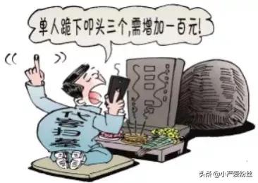 代扫墓收入情况,代扫墓成功后费用