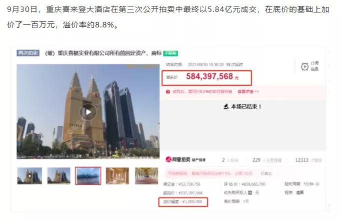 重庆南滨路双子塔的流拍,南滨路双子塔流拍