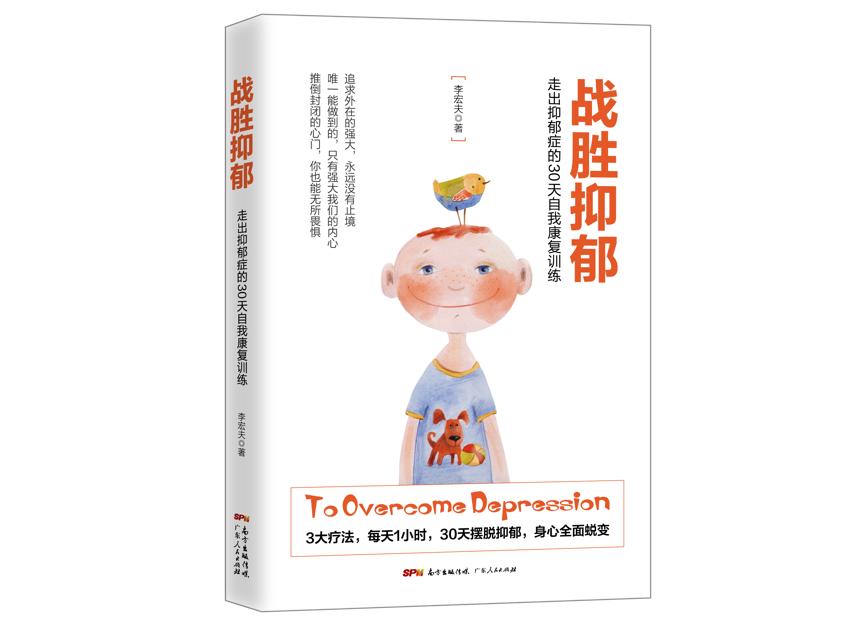 金刚经治好抑郁症的方法,十年抑郁症