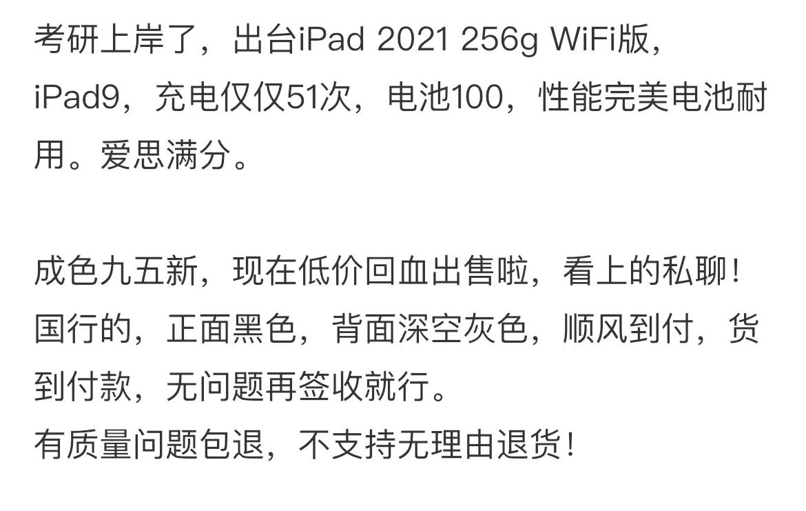 闲鱼必买清单及价目表,闲鱼防骗指南卖家版