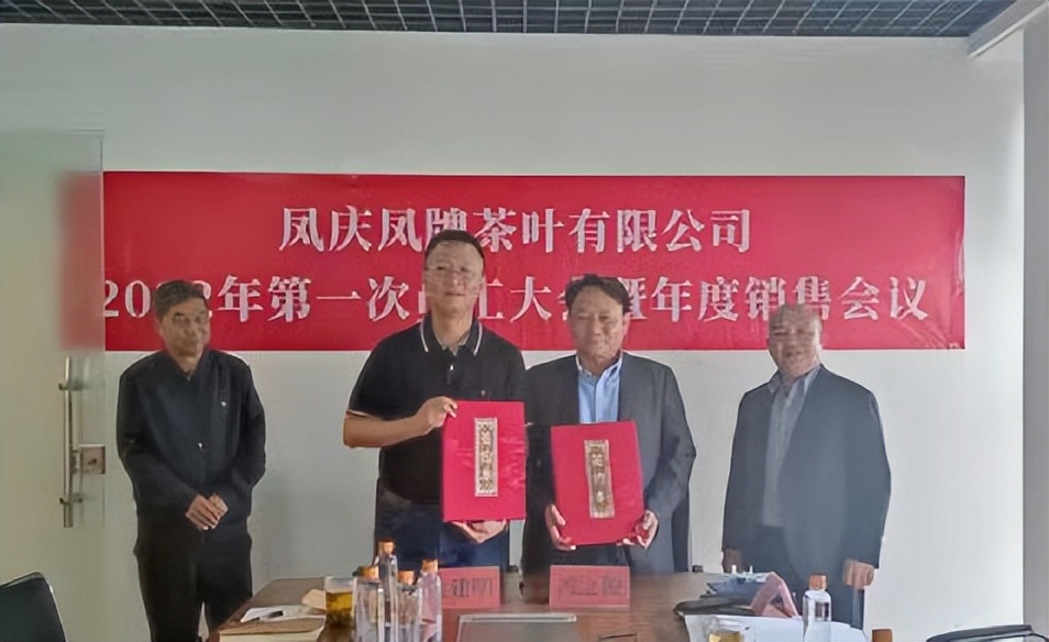 凤庆凤牌茶叶有限公司,凤庆茶叶发展历程图表