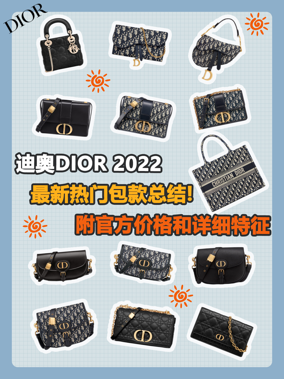 迪奥dior必买口红排行,迪奥dior系列有几款香水