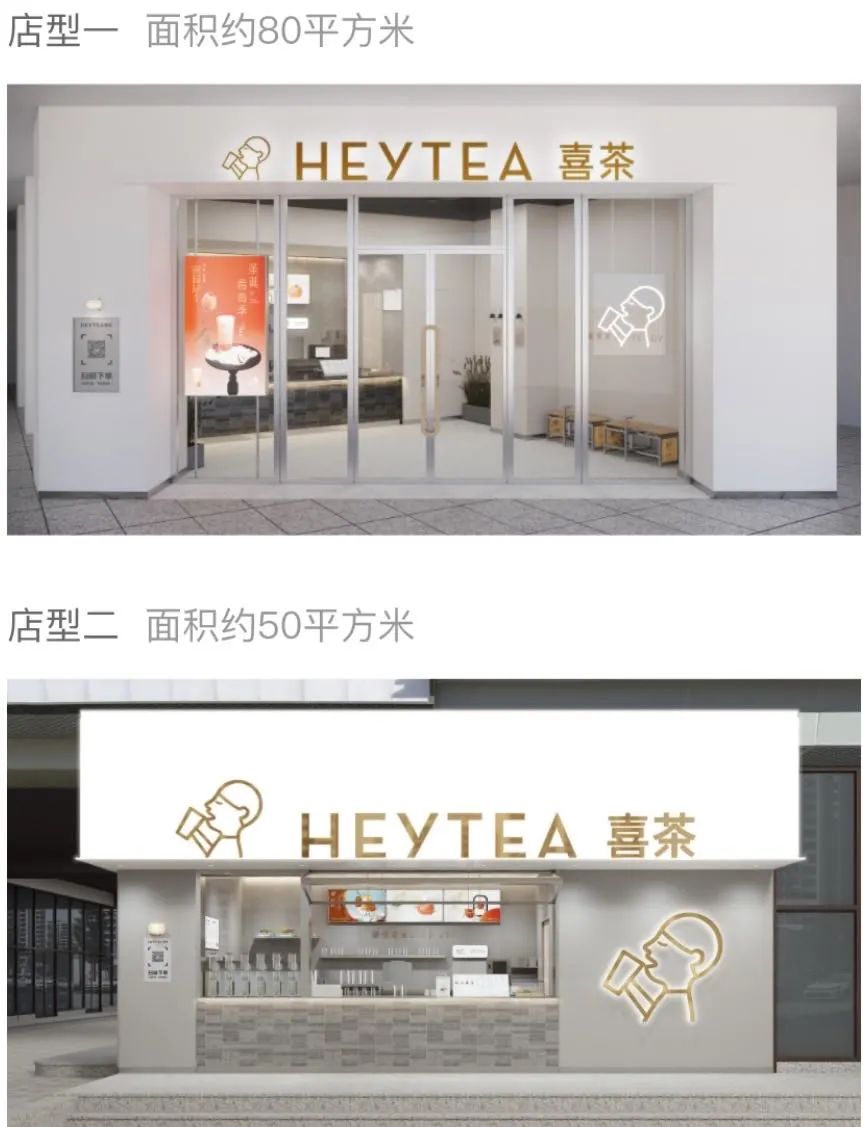 人气茶饮加盟排名,连锁茶饮店加盟排名