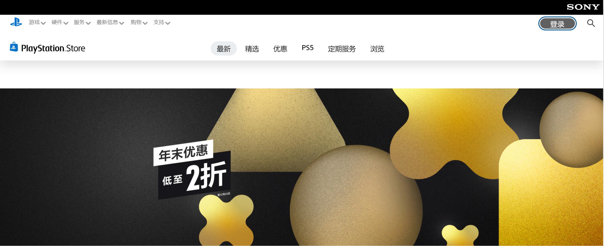 ps5国服转港服保姆级教学,ps5如何添加国服账号