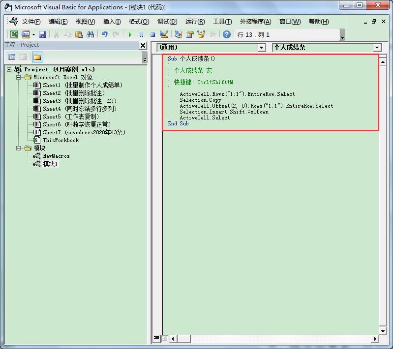 excel表录制宏怎么筛选数据,excel用宏制作成绩单