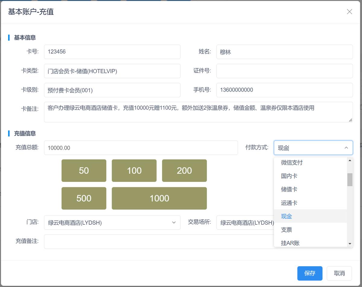 怎样打造专业酒店服务,酒店销售管理课程培训