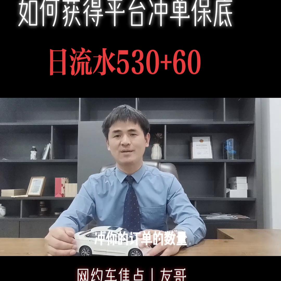 跑网约车技巧全解视频,广州跑网约车技巧视频教程