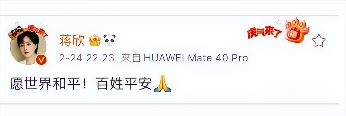 蒋欣和孙俪刘涛的新闻,蒋欣孙俪刘涛快乐大本营