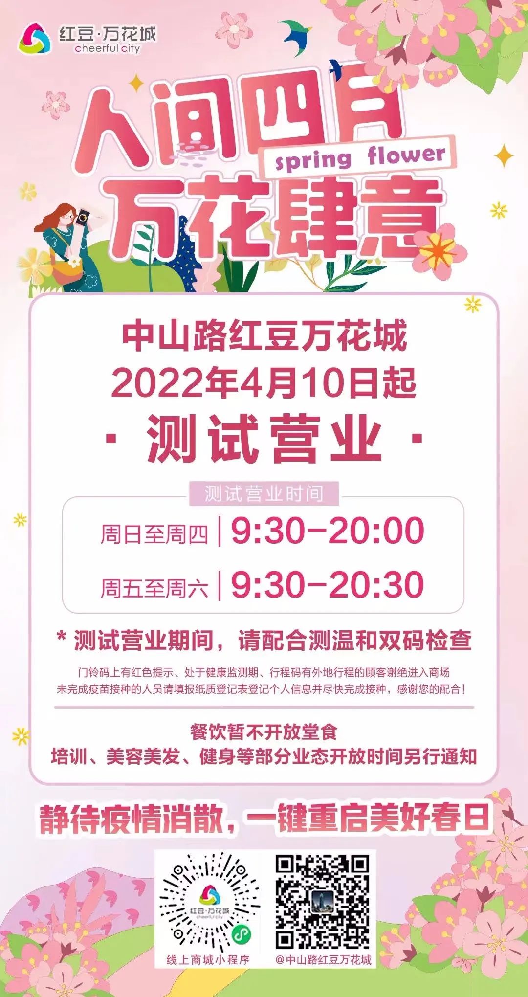 无锡市中心商场营业了吗,无锡各商场营业时间