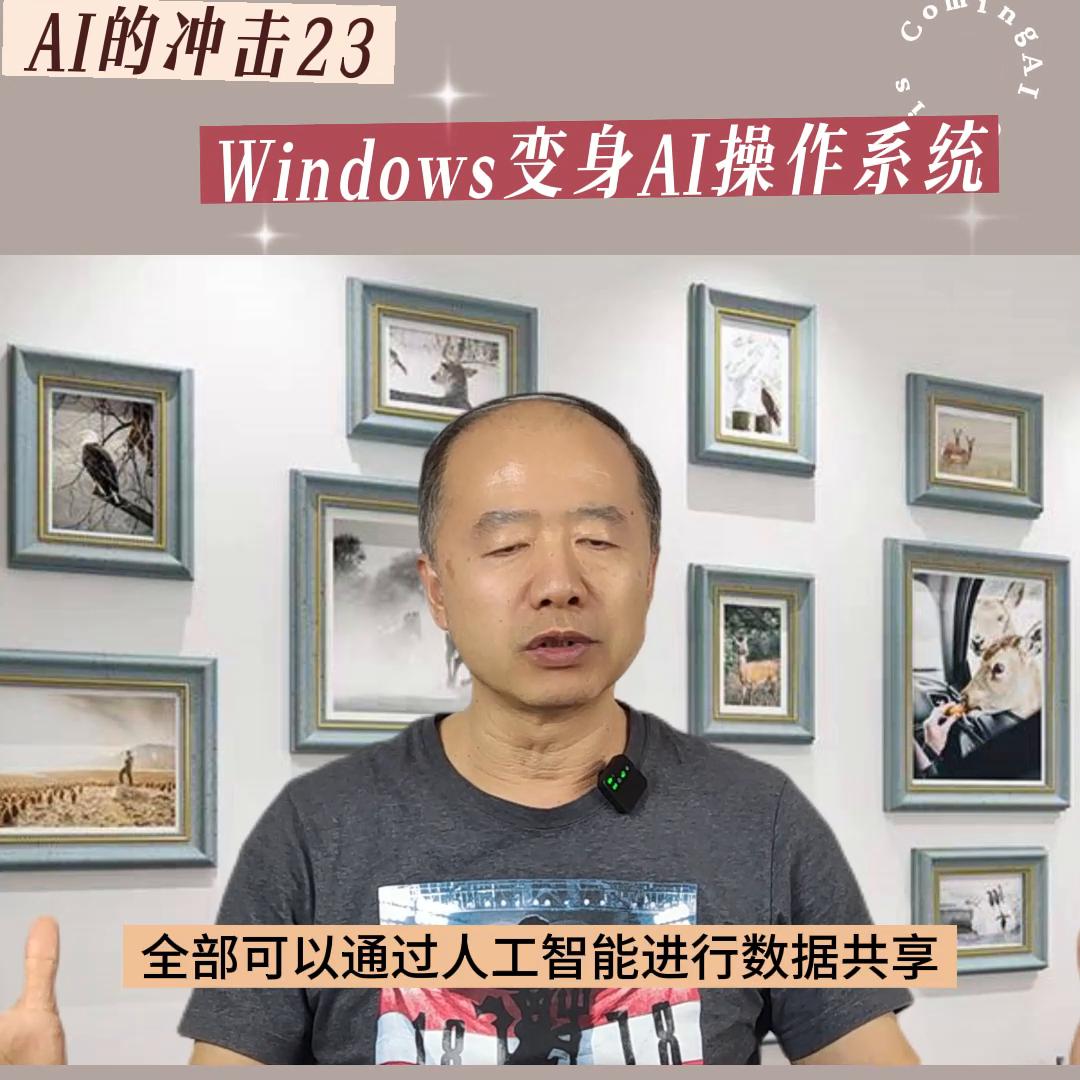 AIWindows操作系统,windows变安卓模拟器