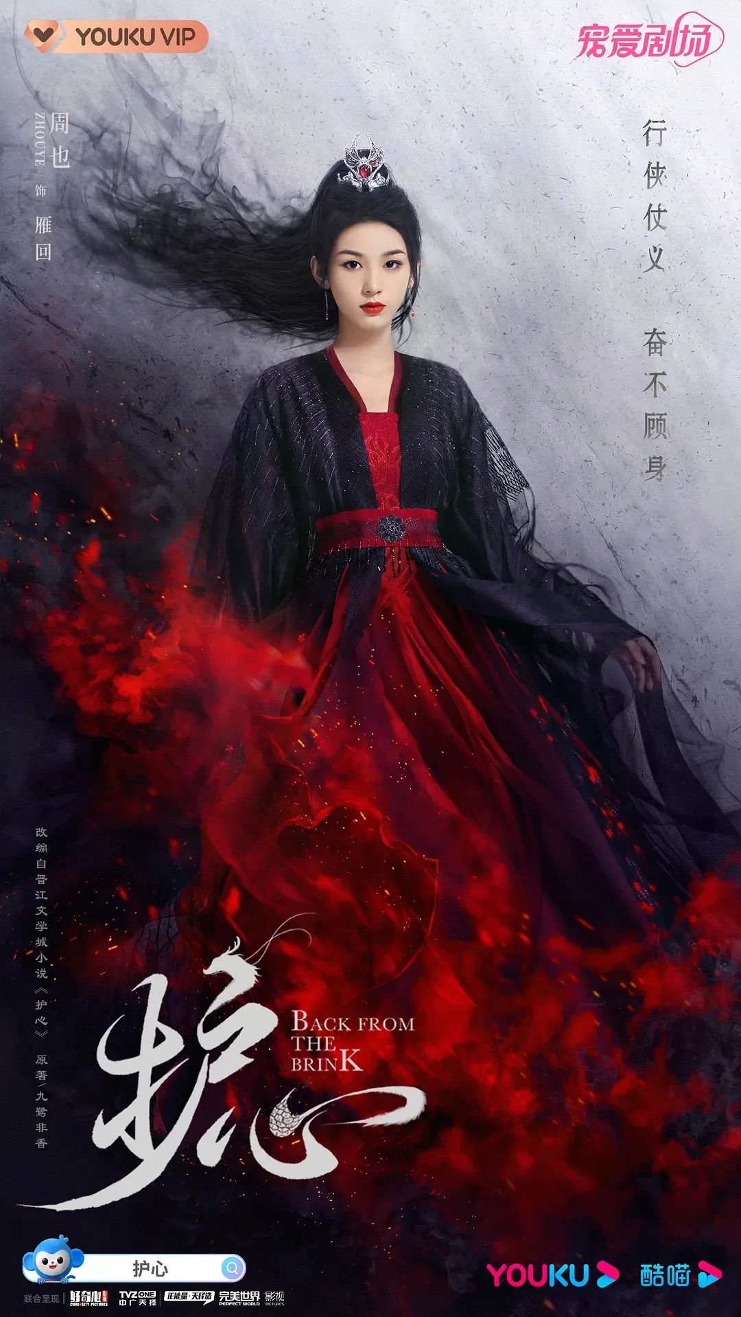 九鹭非香评价侯明昊,侯明昊九鹭非香