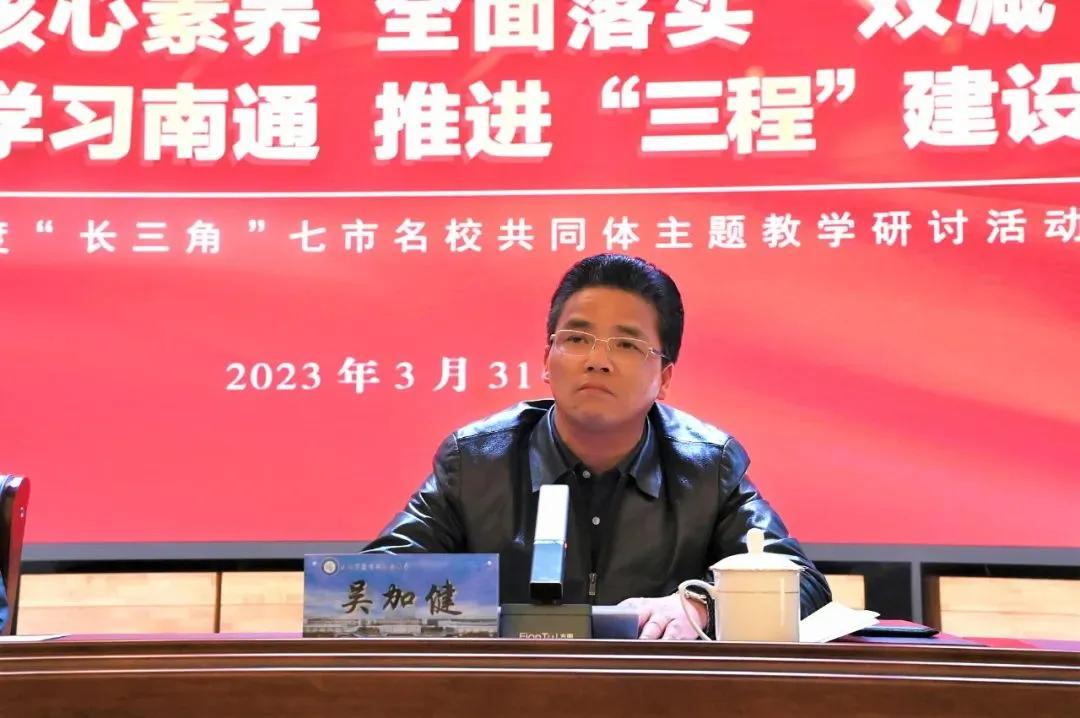 【卓越鹿鸣·示范引领】特邀八方宾朋，共研主题教学