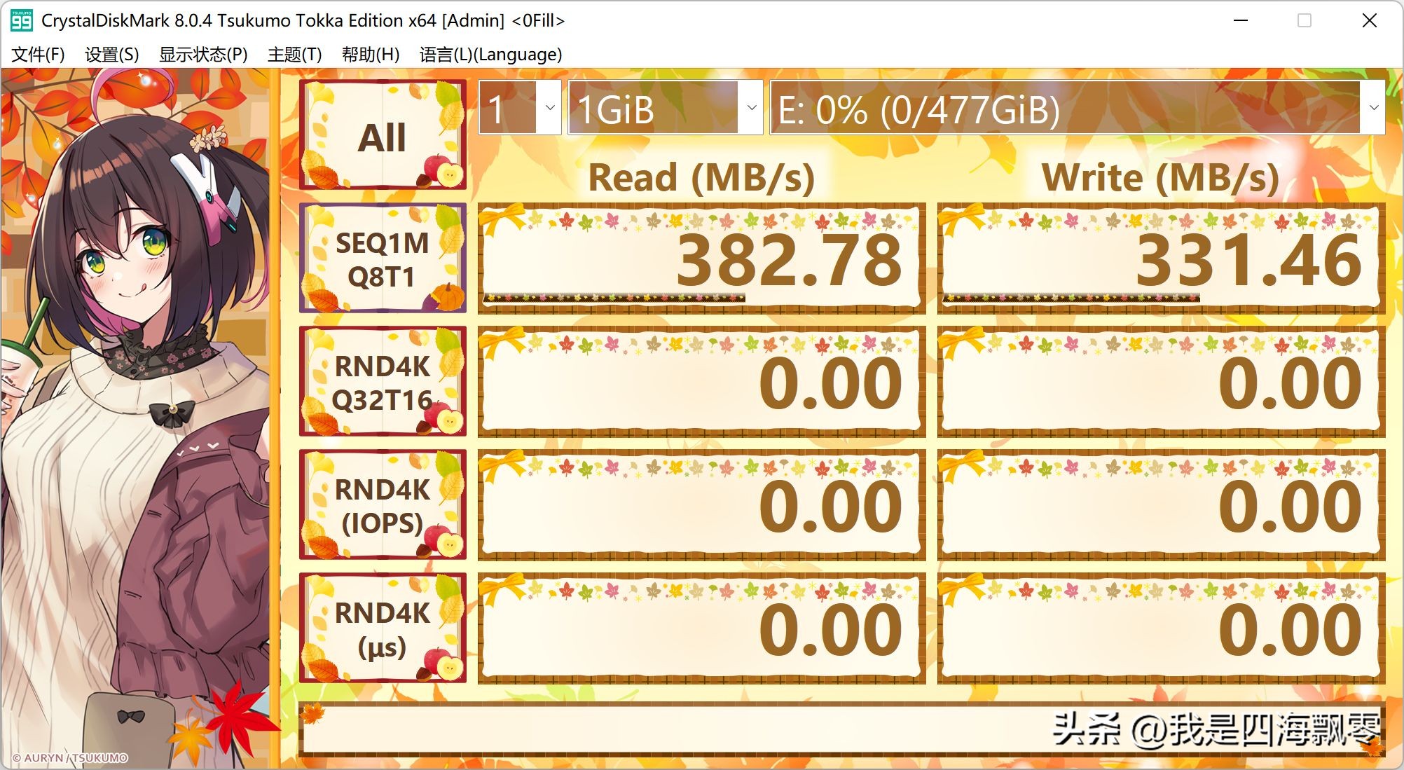 奥睿科快闪u盘缺点,奥睿科ufsd-i快闪u盘测评