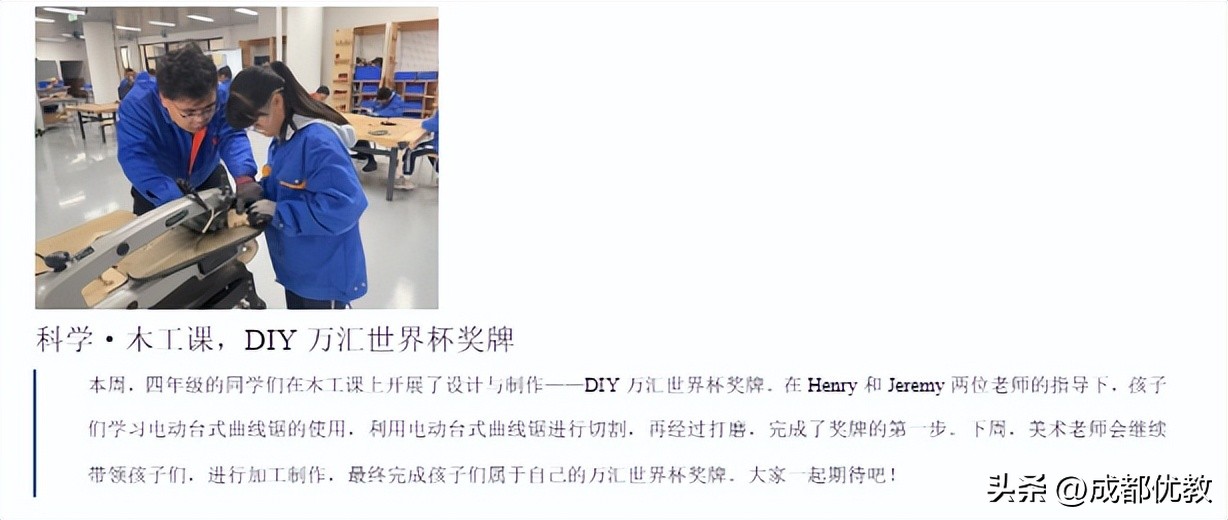 让世界杯与校园联动！万汇学校教师获“2022成都教育年度教师”