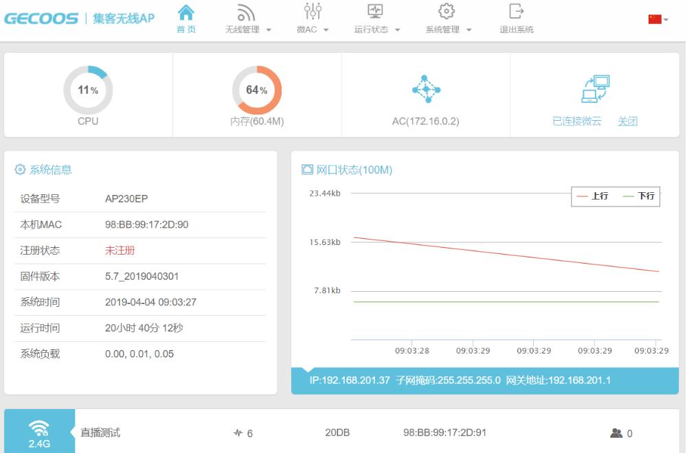 败家路由器,从入门到败家