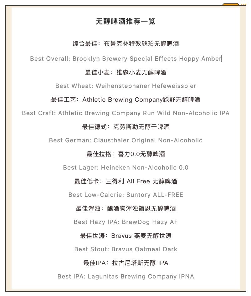 无酒精啤酒推荐,无酒精的国产啤酒推荐