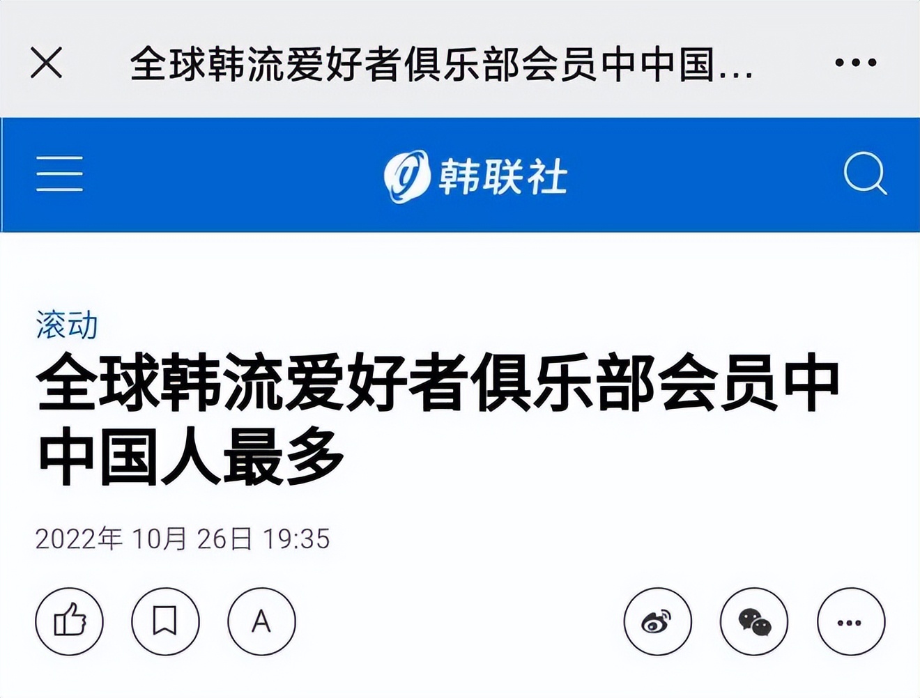 首部韩影恢复入华，韩国网上欢呼韩流赢了！中国网友：太阿Q