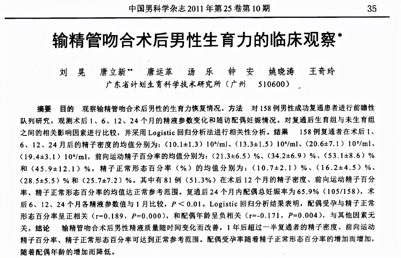 男性什么病要做结扎,男性哪些方面手术是外科手术呢