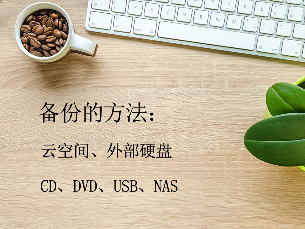 硬盘使用时应该注意什么,硬盘有损坏怎么修复