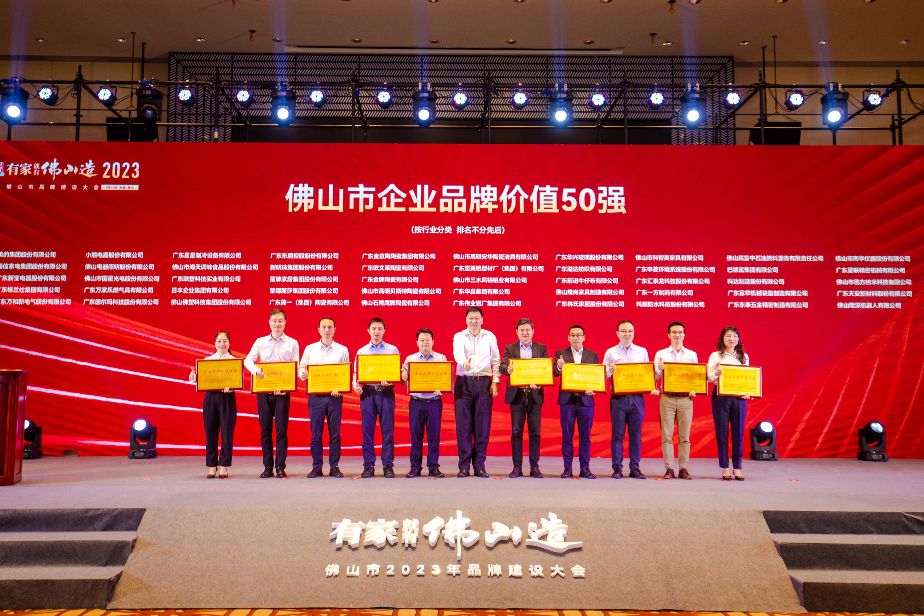 联塑强大势力,广东百强企业联塑