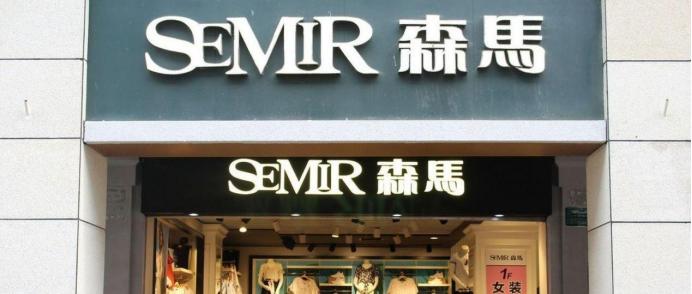 森马服饰副总陈新生年薪112.2万挺有钱曾拿324万增持公司股票