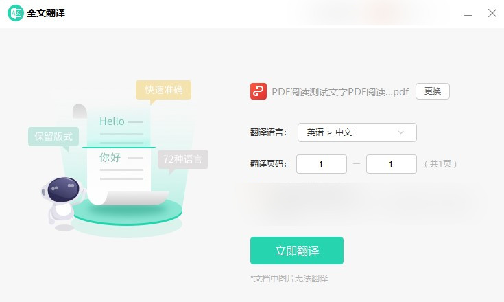 pdf翻译软件哪个好用知乎,免费的pdf翻译工具知乎