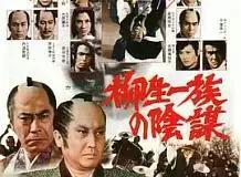 有什么好看的武士电影推荐,有哪些关于武士的电影