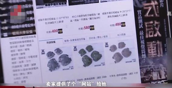 买玩具枪判刑的男孩后续,18岁男子买玩具枪被判无期徒刑