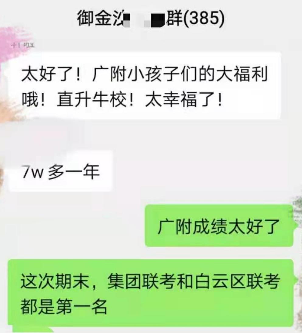白云广附云湖实验学校揭牌,白云区教育建设