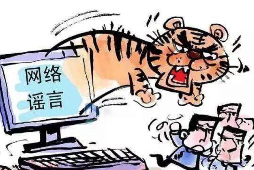 发表不当的网络言论，也需要负相关的法律责任