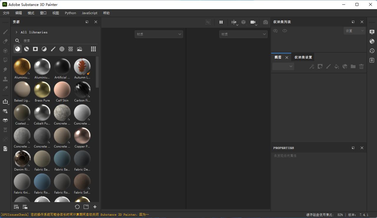 AdobeSubstance3DPainter中文直装版Substance3DPainter7.4.1