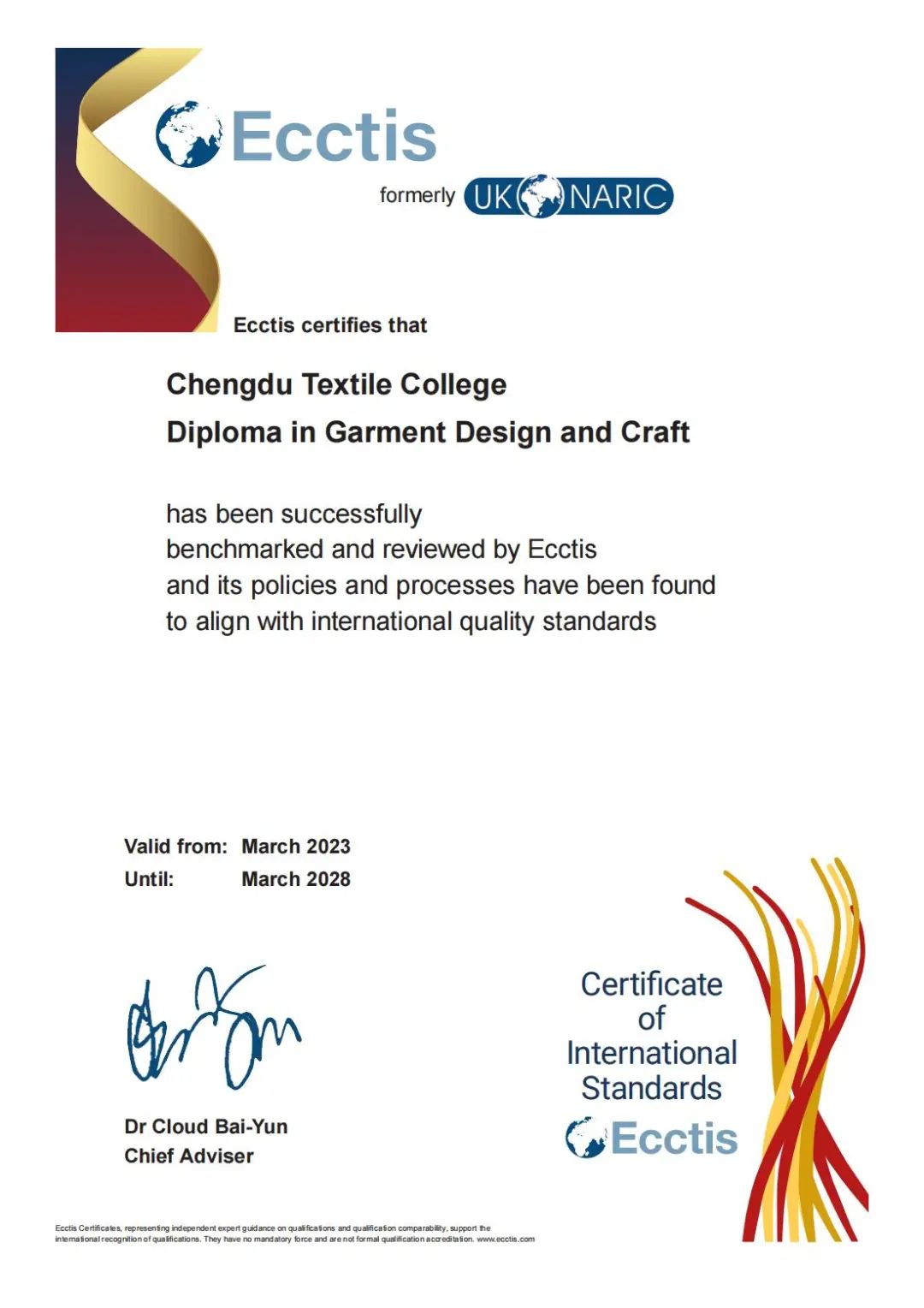 成都纺织专科学校服装设计专业,成都纺织高等专科学校哪些专业好