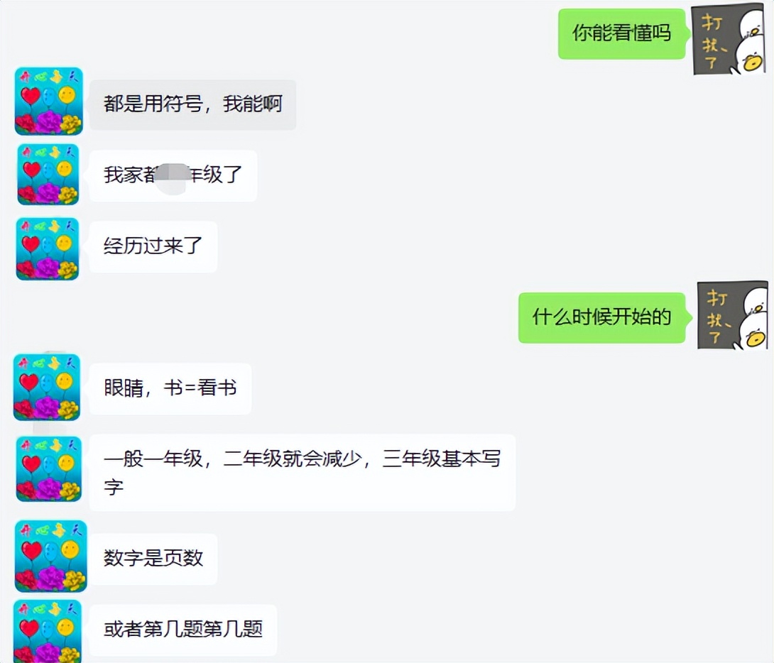 Ω、CS......这些小学作业“暗语”，都是什么东西啊