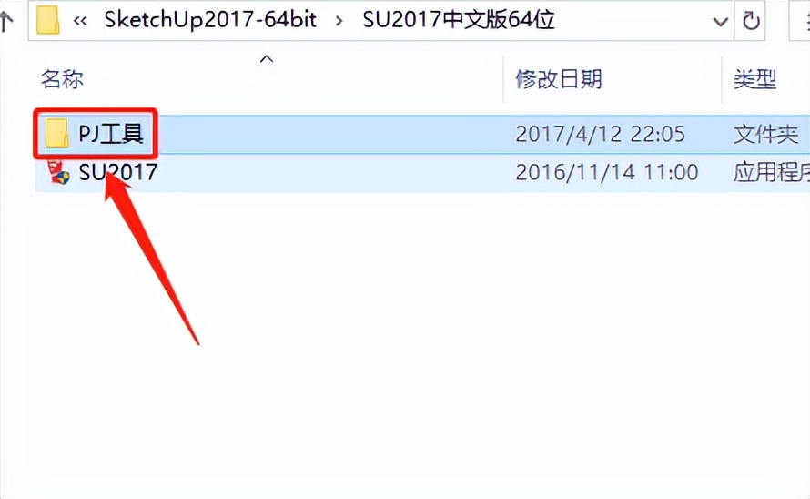 sketchup2017安装教程添加许可证,sketchup2020怎样免费下载安装