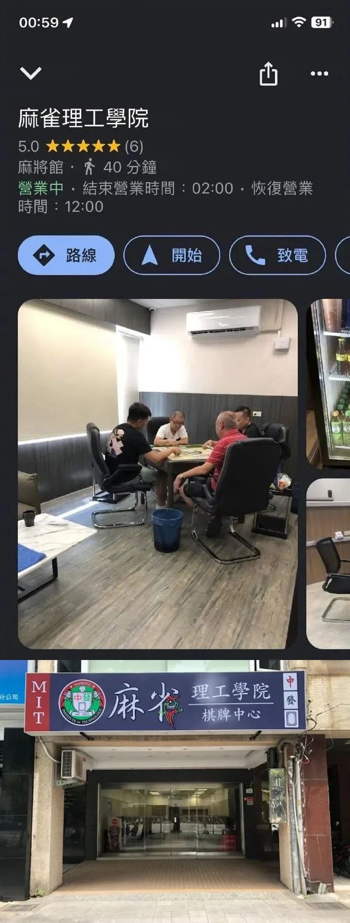 有没有可能这个房主是中国人啦！