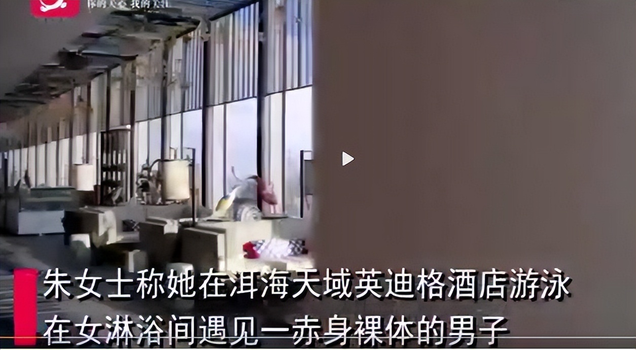 女子称酒店浴室出现裸男，裸男持手机待了8分钟，法律如何判？