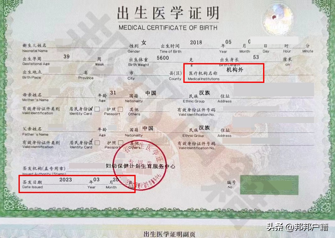 孩子出生未办理出生证明如何补办,在家里出生孩子怎么补办出生证明