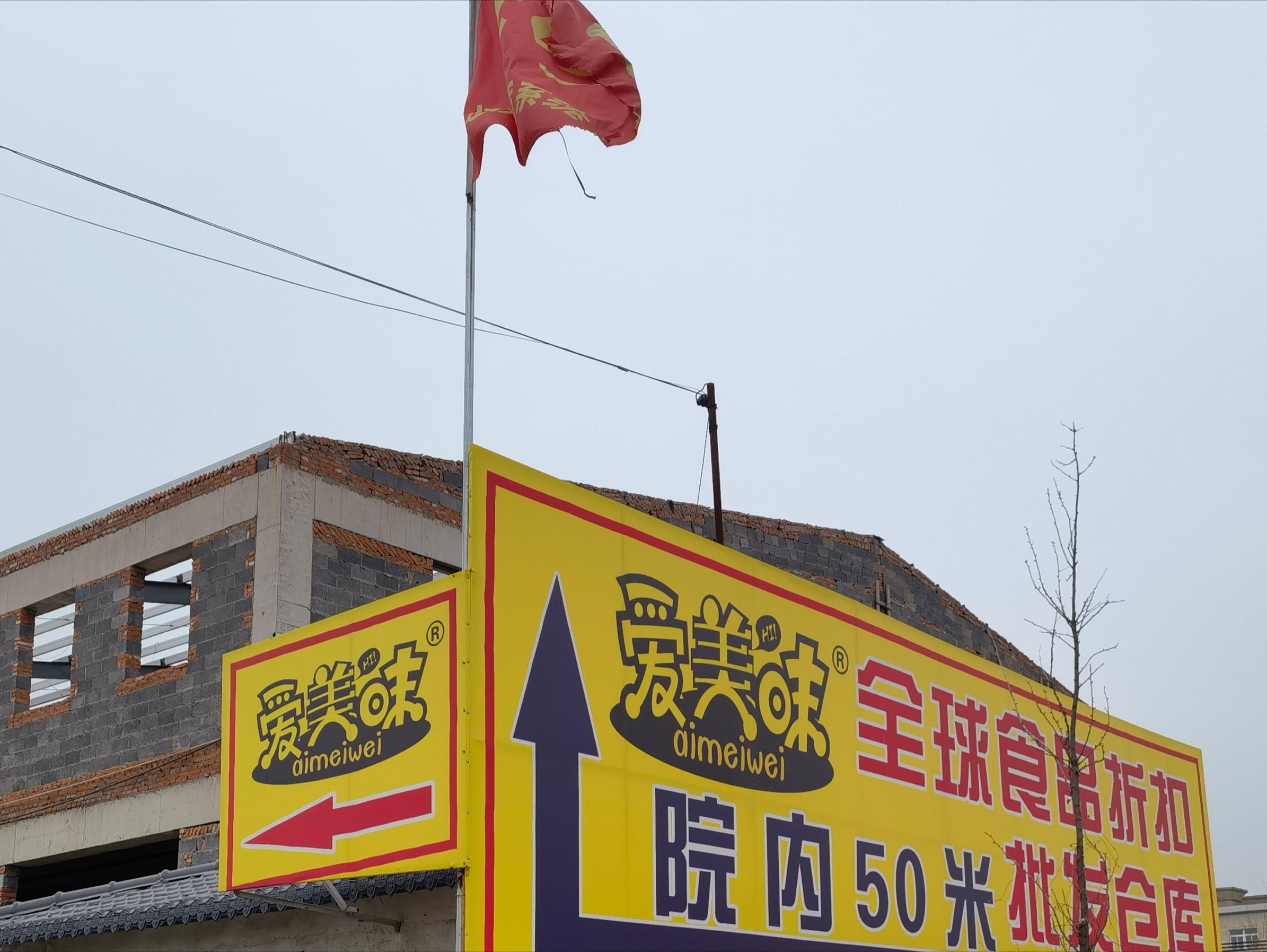 沈阳临期食品仓库货源,沈阳临期食品折扣仓在哪里