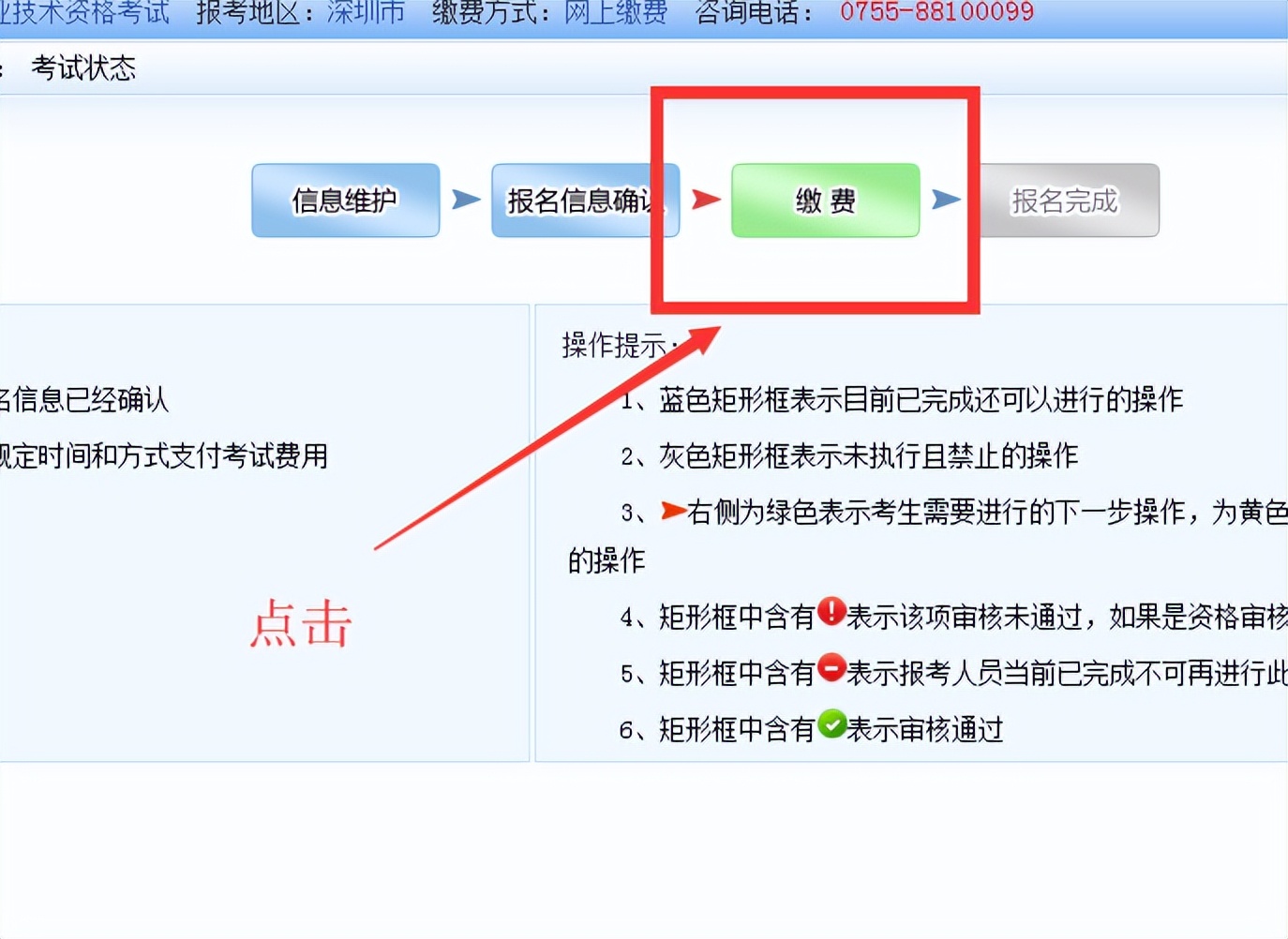 2023年中级经济师的报名条件,2020经济师中级报考条件