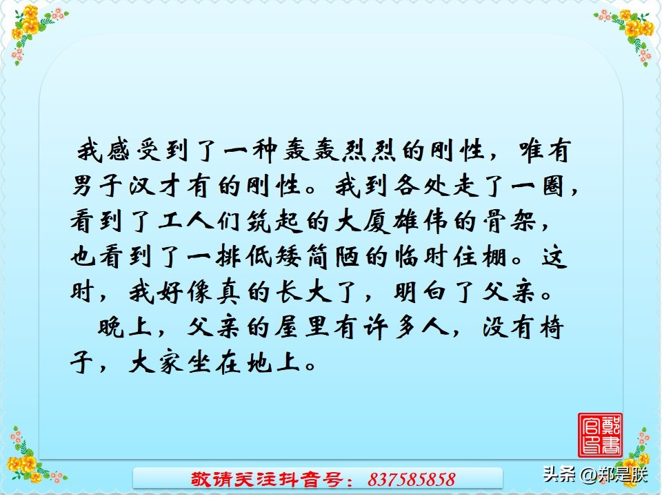 中考专项复习【26】写作：第三讲、记叙文构思技巧【2】时空交织