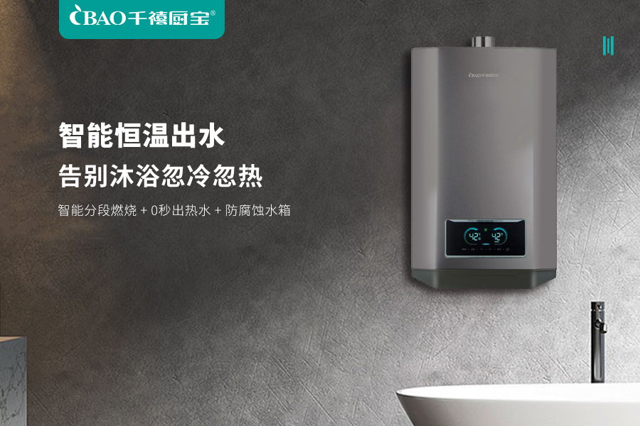 千禧厨宝,千禧厨宝集成灶