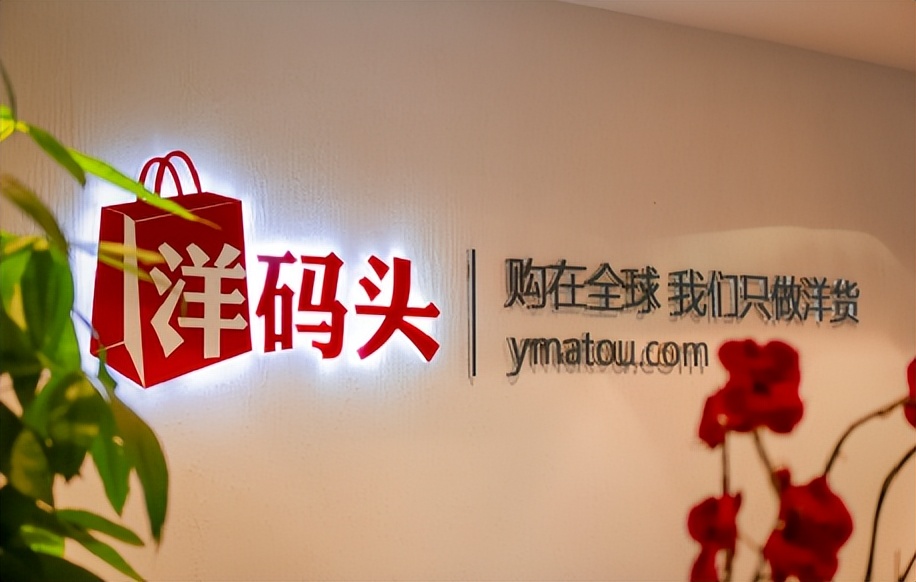 曾经代购电商鼻祖，烧光10亿后，被房东扫地出门