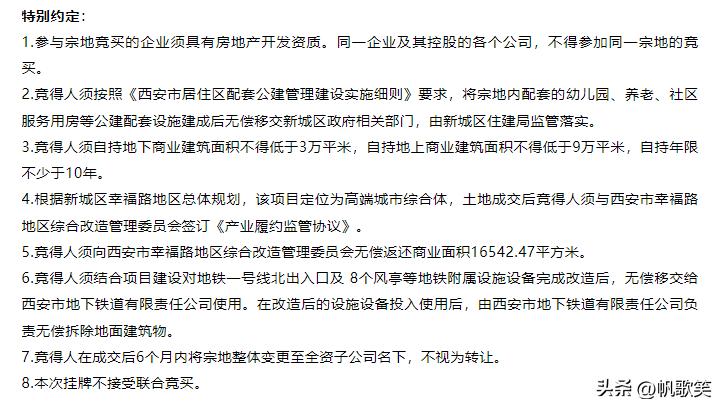 西安银泰总部大楼规划图,银泰西安高铁新城拿地