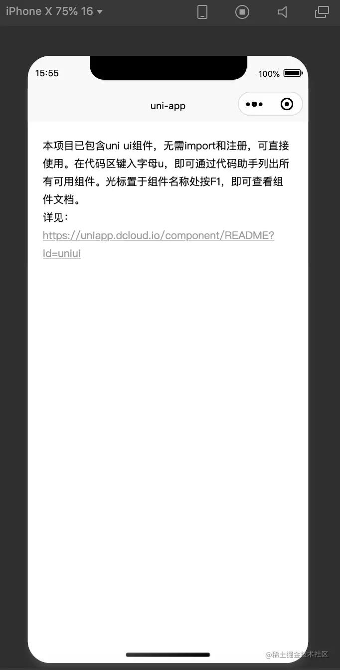 uniapp和微信小程序哪个好,uni-app小程序发布成h5