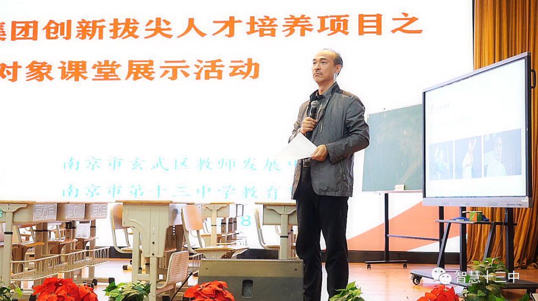 520：十三中，以志远课堂的模样说爱你